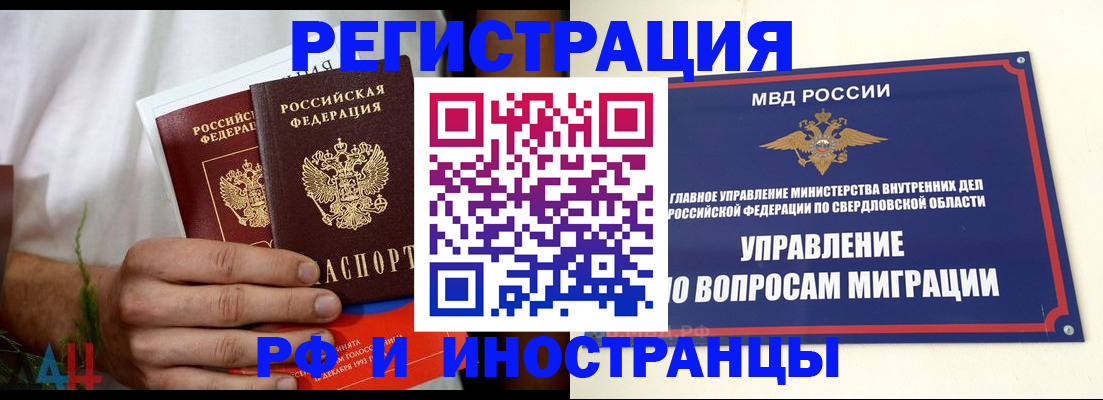 прописка штамп в Большом Камне