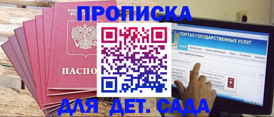 временная регистрация недорого в Большом Камне